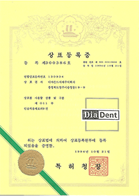 01. 상표-제300386호-DiaDent