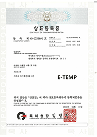 03. 상표-제40-1038464호-E-TEMP-1